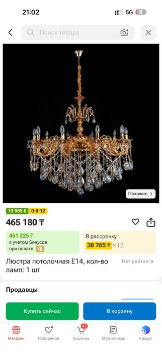 Продам люстру