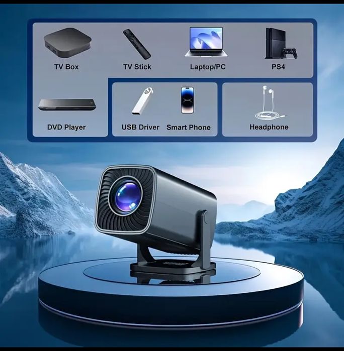 Проектор -кинотеатр