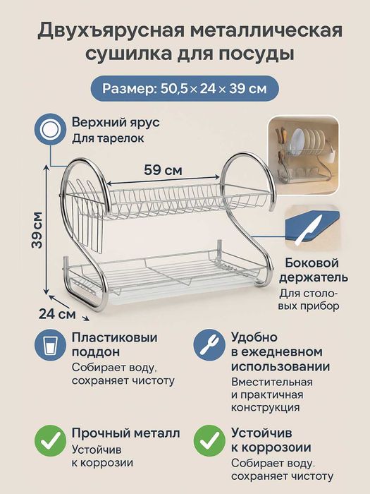 Oshxona uchun metaldan ishlangan idish quritgich,Сушилка для посуды