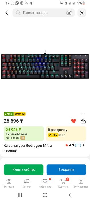 Игровой компьютер