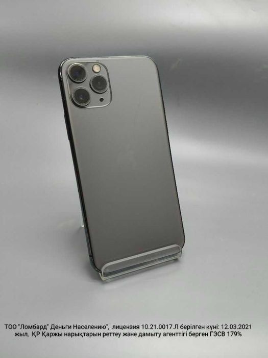 Apple iPhone 11 Pro (Усть-Каменогорск 02) лот: 948015