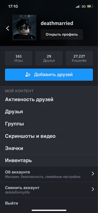 Стим аккаунт 161 игр