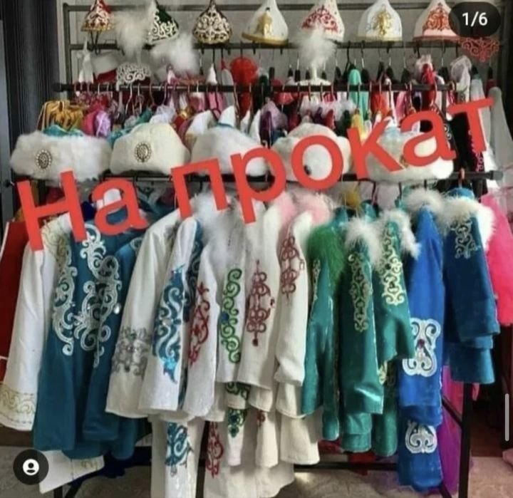 Улттык киымдер жалга бериледы