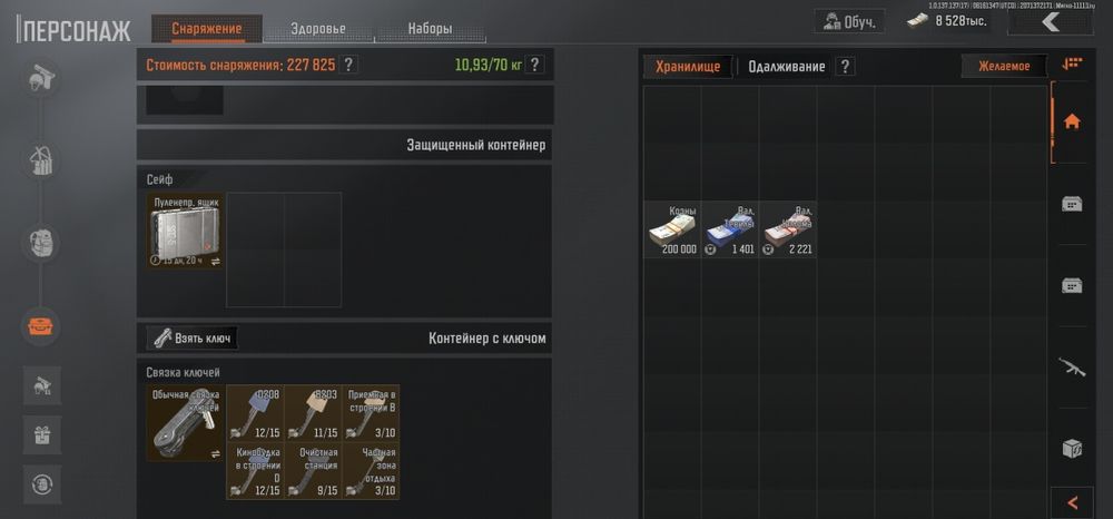 Arena breakout продам аккаунт