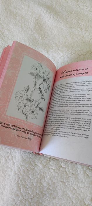 Книга за спомени
