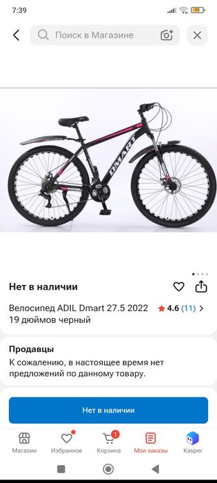 Велосипед. 27дюймовый