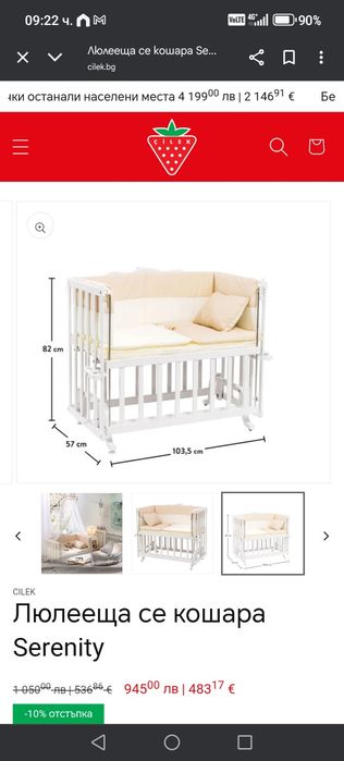 Кошара с люлеещ механизъм Cilek Next to me