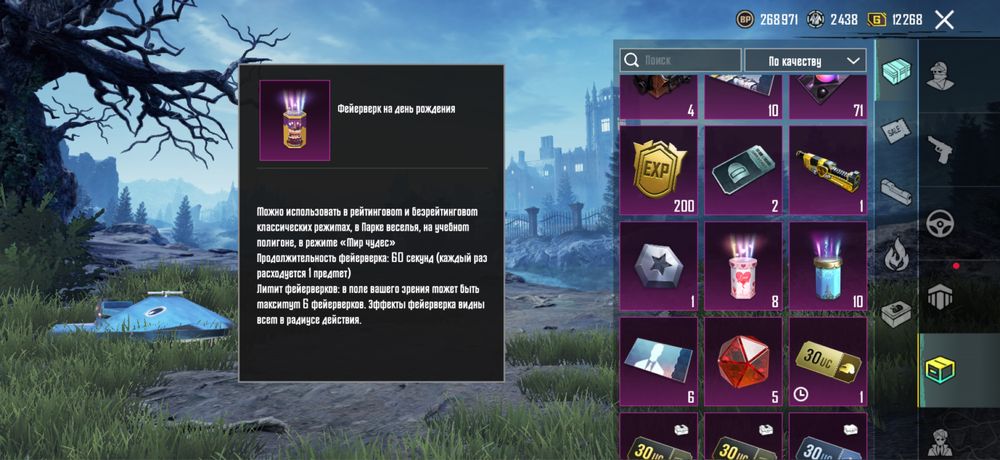 Аккаунт пабг мабой