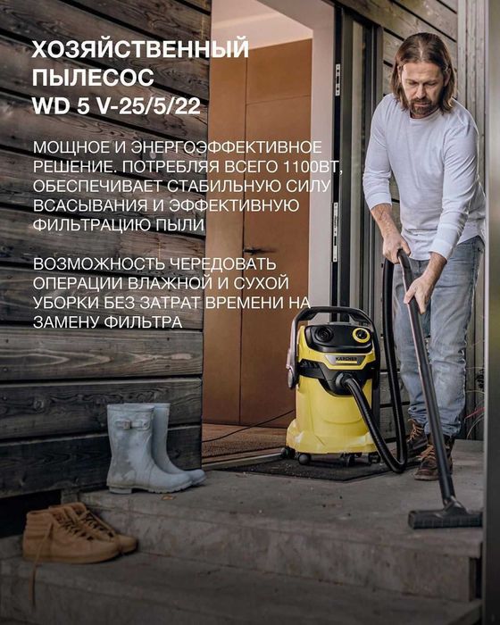 Пылесосы Karcher