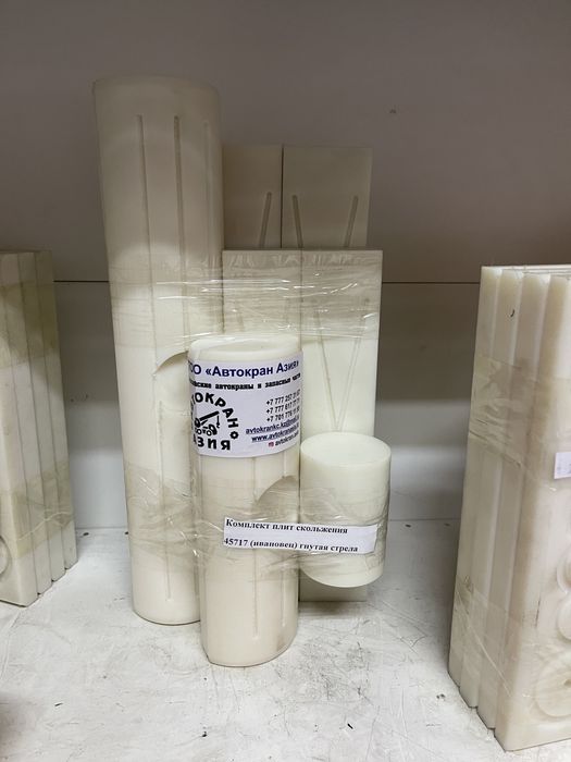 Плиты скольжения автокран