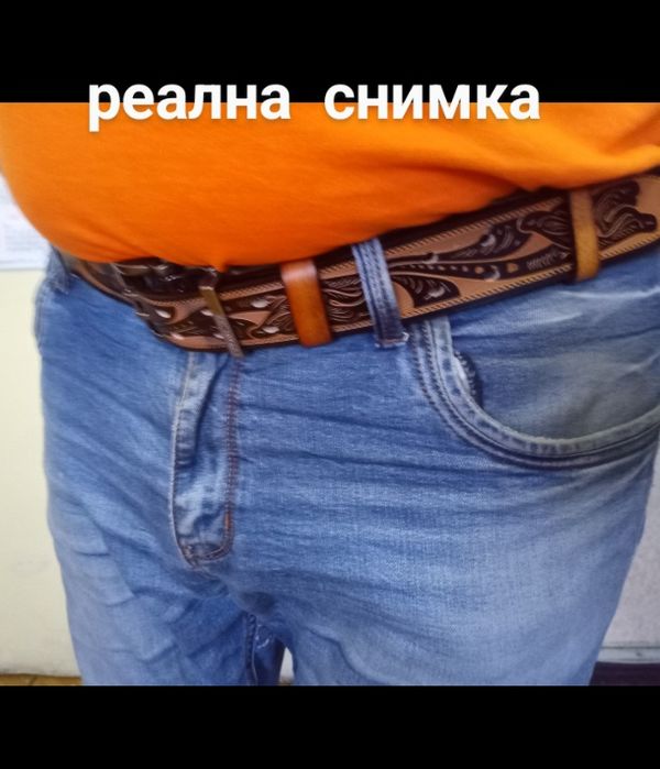 Масивен кожен колан 135см