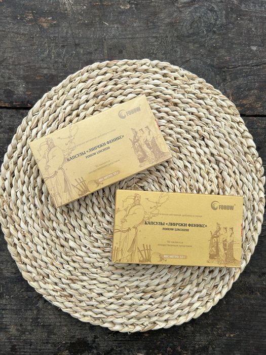 Капсулы «Линчжи» (Fohow Linchzhi)