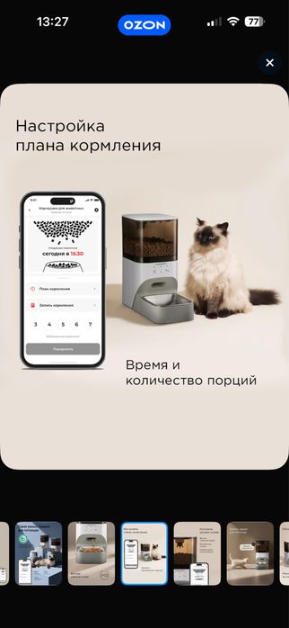 Автокормушка Redmond СРОЧНО
