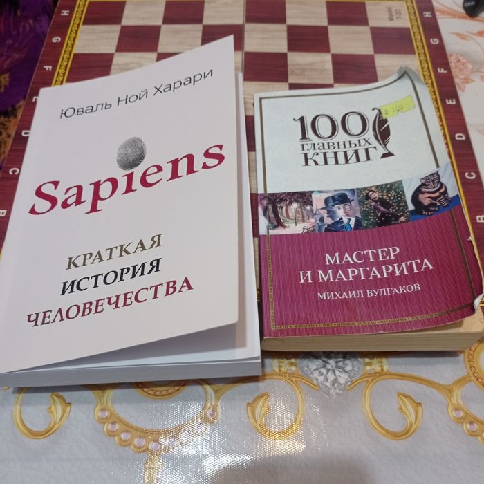 Книга бестселлер "Краткая история человечества"