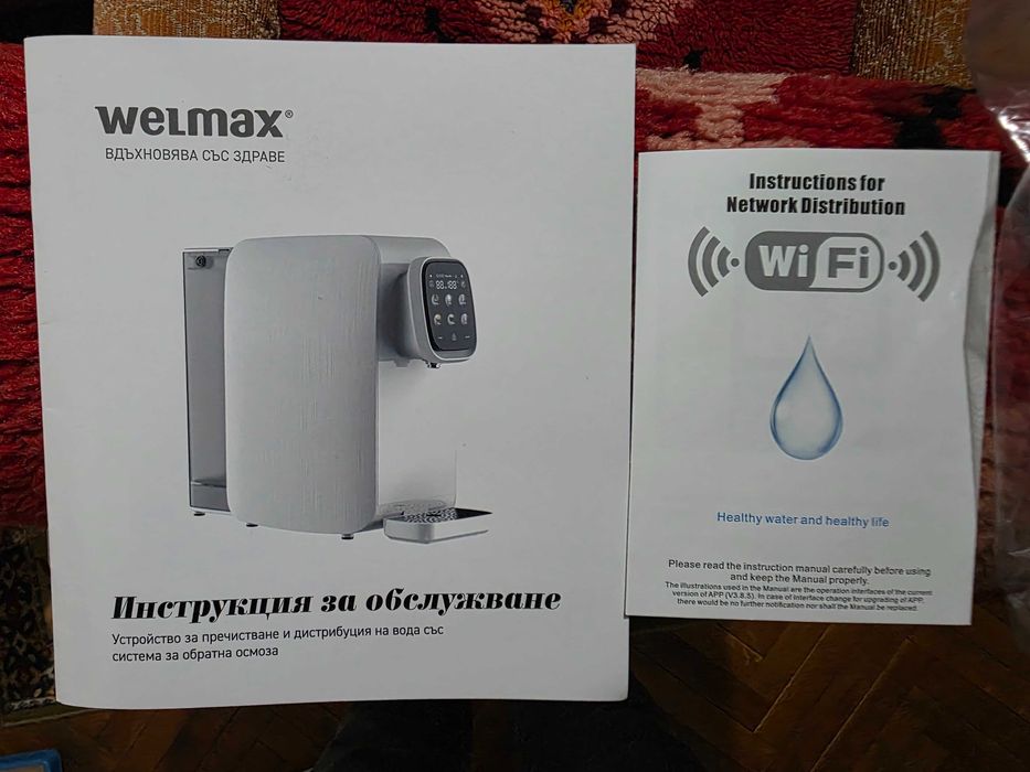 Устройство за пречистване на вода със система за обратна осмоза