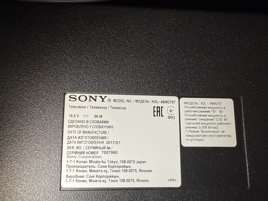 Продаю телевизор SONY