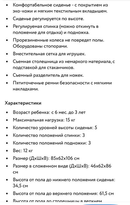 Продам стульчик детский для кормления