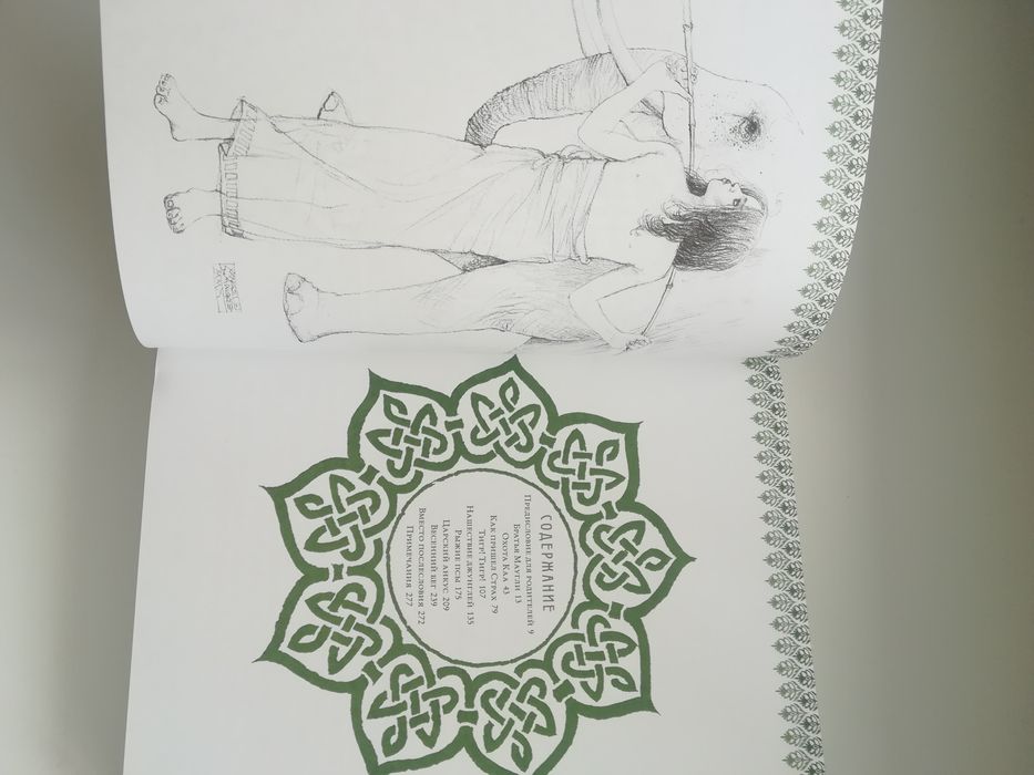 Продам книгу новую