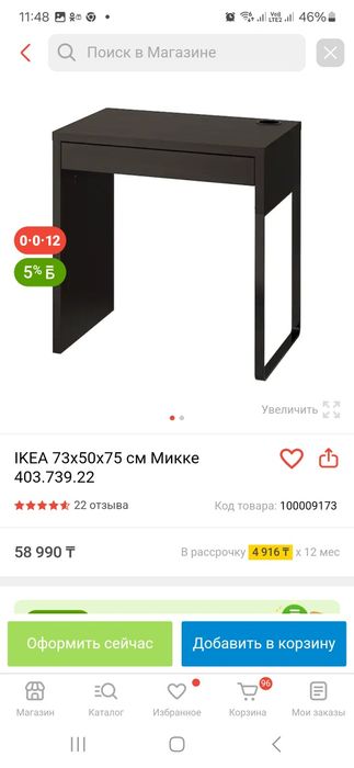 Продам стол икеа микке