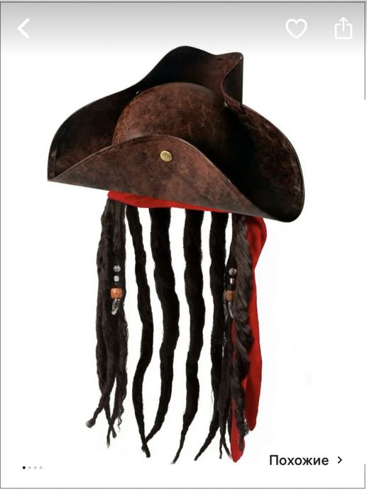 Шляпа Джек Воробей