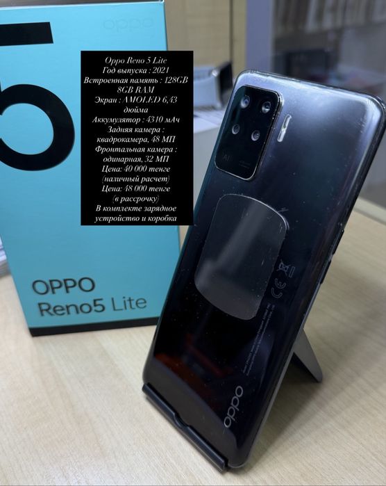 Смартфон Oppo Reno 5 Lite-128gb.