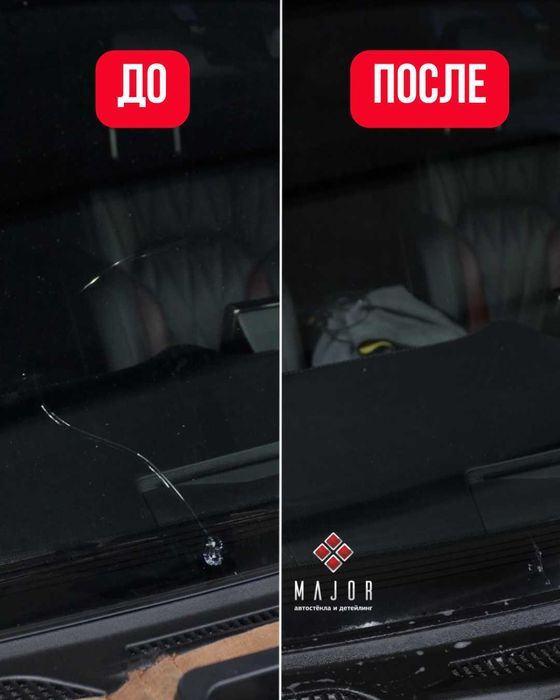 Замена и ремонт автостекол. Астана