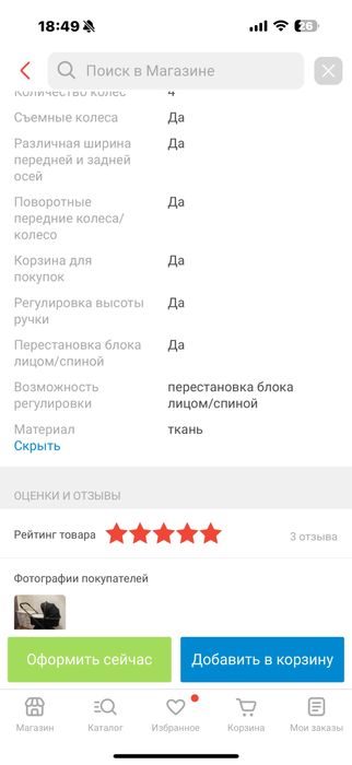 Коляска универсальная 2 в 1