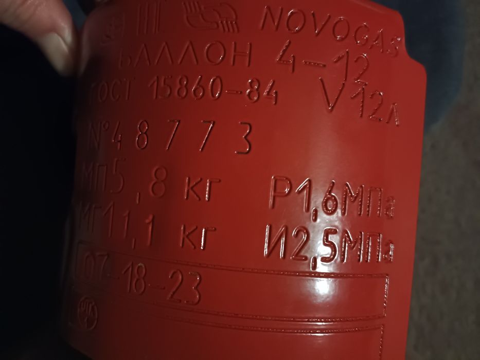 Продам газовые баллоны