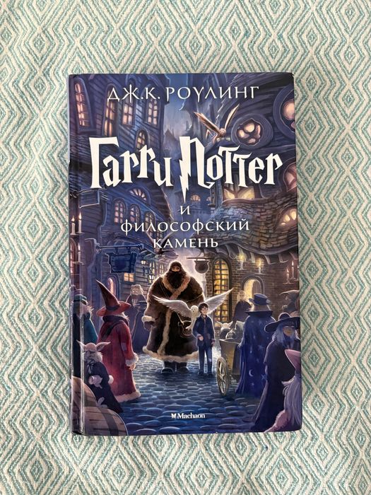 Книга гарри поттер