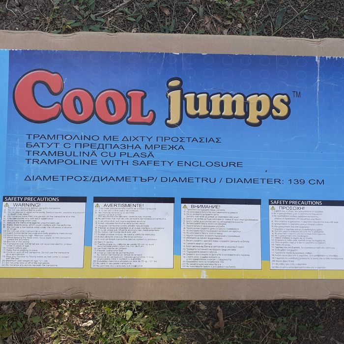 Детски батут 140 см