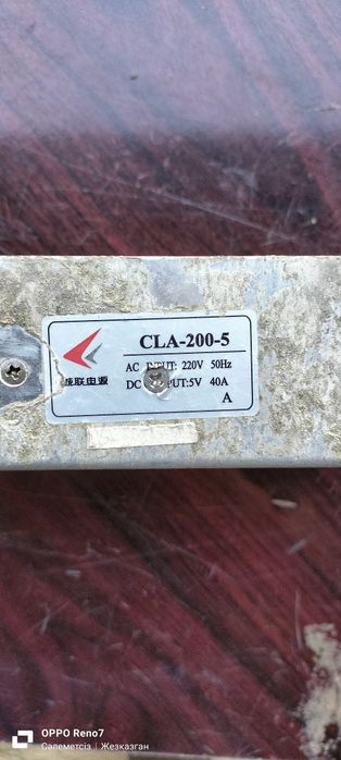 Продам блок питания