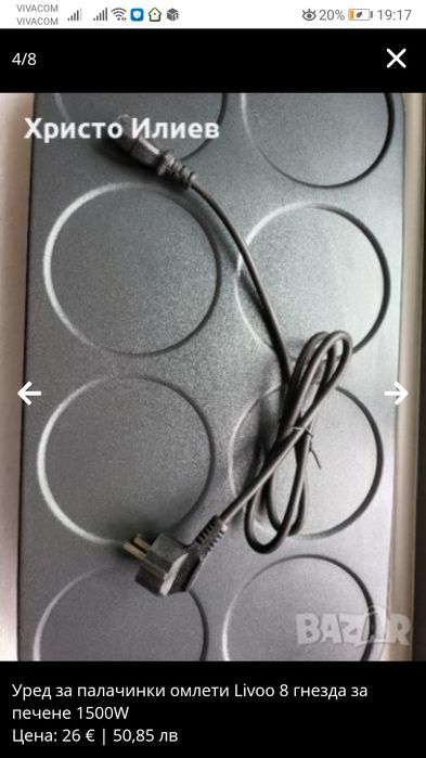 Уред за палачинки омлети Livoo 8 гнезда за печене 1500W