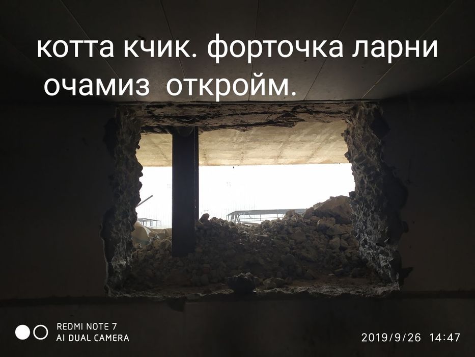 Перфоратор отбойный молоток бетон ломаем демонтаж квартиры перед ремон