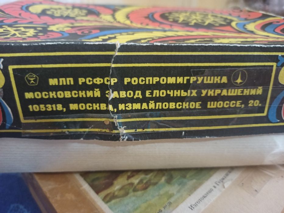 Редкие ёлочные перламутровые игрушки, светятся, набор "Жар птица"