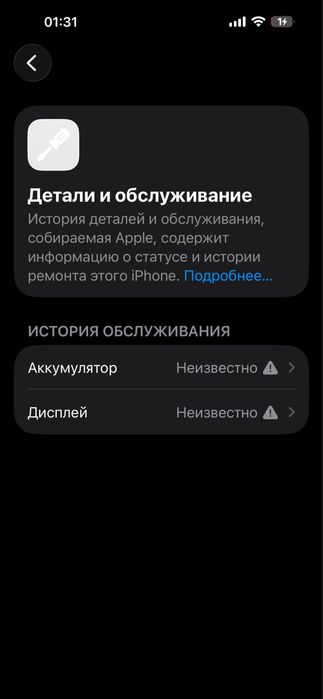 Iphone 14 Pro Max 256gb обмен