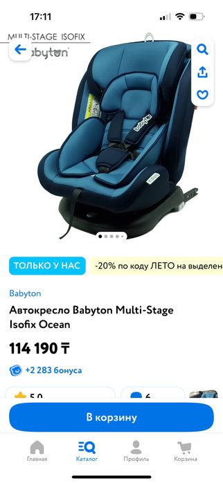 Автокресло