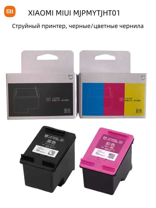 MIUI Твердые чернила, оригинал, Черный (black)