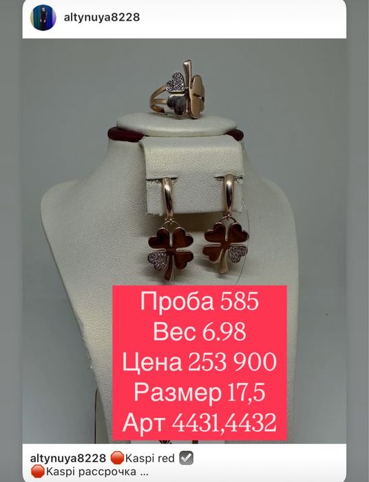 Продам золотые комплекты