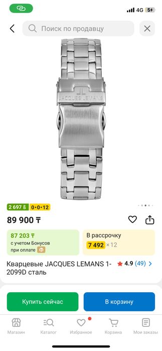 Часы оригинал кварцевые