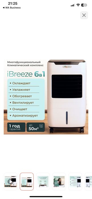 Кондиционер напольный