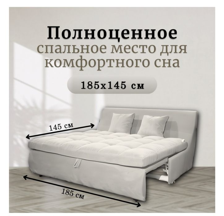 Диван состояниесі өте жақсы