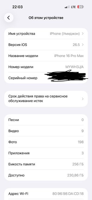 iPhone 16 pro max 256 obmen