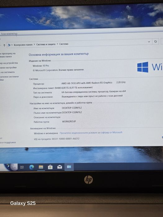 HP 255 G5 AMD A8 7410