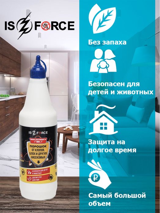 Гектор от клопов ( gektor ) klopa