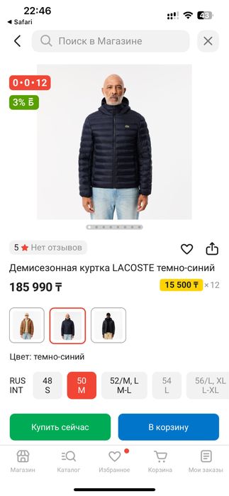 Демисезонная курта Lacoste