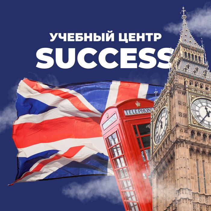 Учебный центр "SUCCESS"