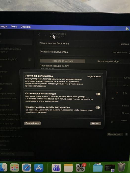Макбук air intel i5