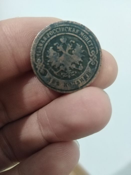 Продам старинный монеты просба просто так не беспокоить