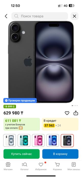 Iphone 16 plus 128 gb