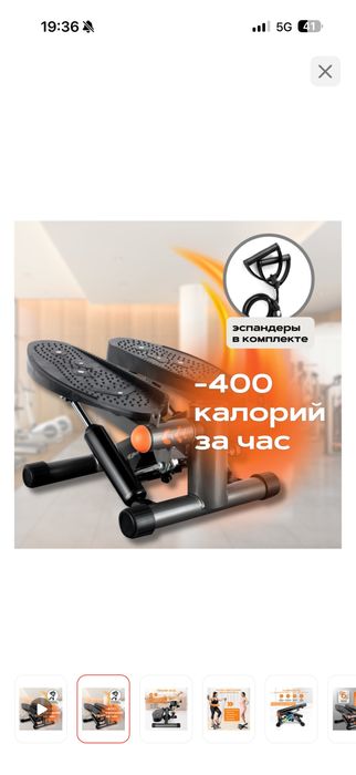 Продам степпер для дома и офиса